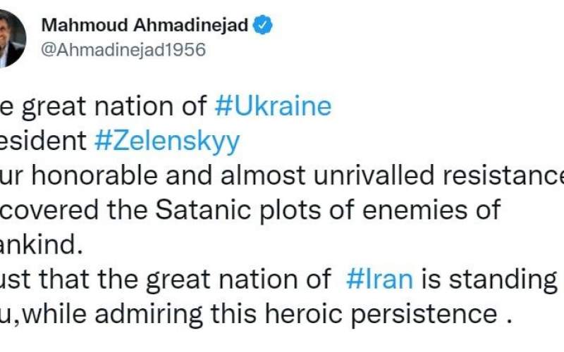 توییت قابل تقدیر و جوانمردانه احمدی‌نژاد در حمایت از مردم اوکراین