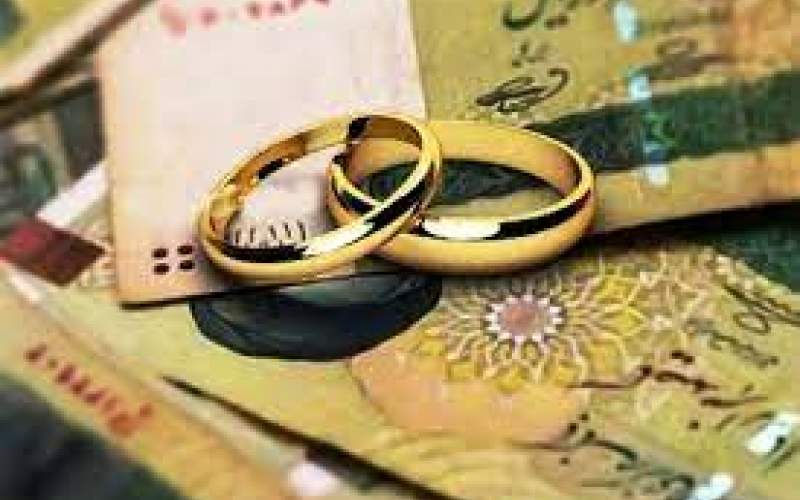 تکلیف جدید مجلس درباره پرداخت وام ازدواج