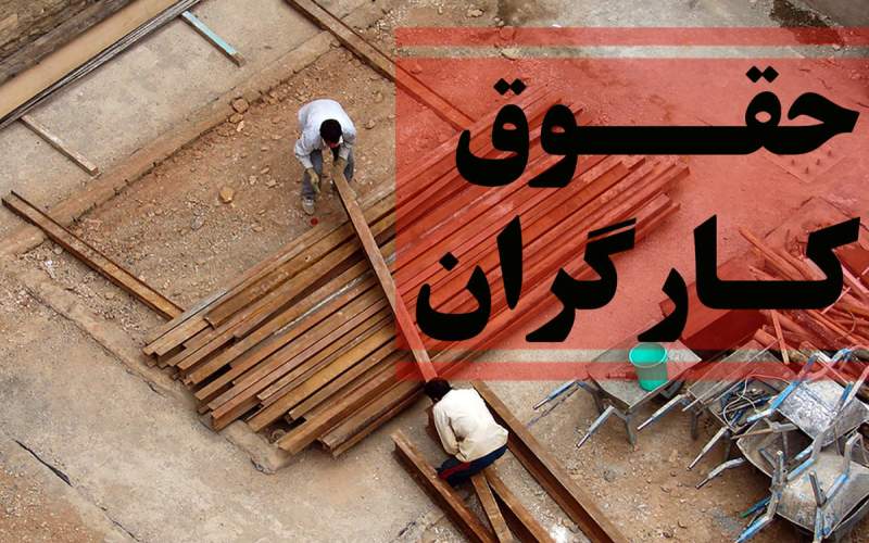 حقوق کارگران به ۹ میلیون تومان نزدیک می‌شود؟