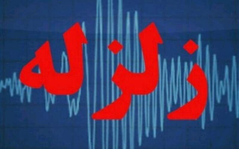 وقوع زلزله ۴ ریشتری در"عنبرآباد "کرمان