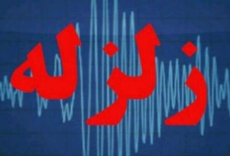 وقوع زلزله ۴ ریشتری در"عنبرآباد "کرمان