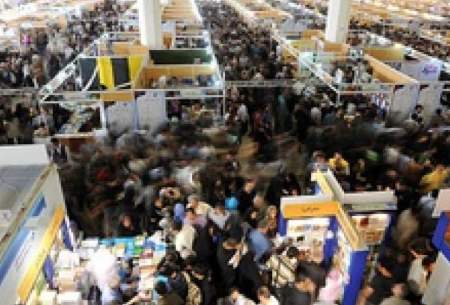 فراخوان نمایشگاه بین‌المللی کتاب تهران