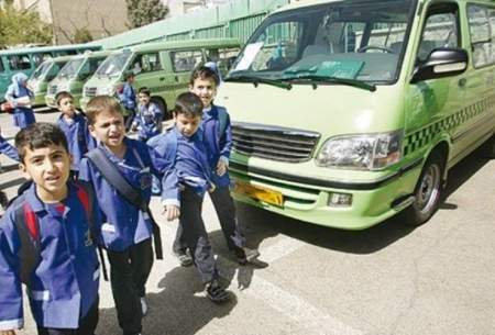 شوک به والدین با قیمت عجیب سرویس مدارس