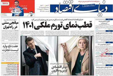 صفحه‌‌نخست‌ روزنامه‌های‌‌‌‌‌‌سه‌شنبه 23 فروردین  <img src="https://cdn.baharnews.ir/images/picture_icon.gif" width="16" height="13" border="0" align="top">