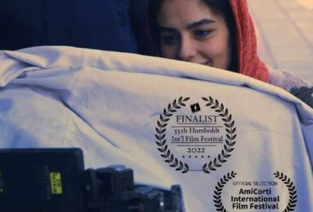 «دختر خوبِ» ایرانی در جشنواره آمریکایی
