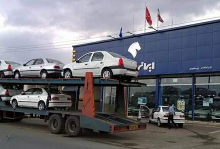 نتایج فروش فوری ایران خودرو اعلام شد
