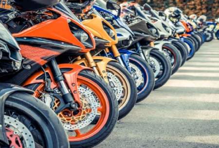 موتورسیکلت‌های ۴۰۰ میلیونی در بازار ایران