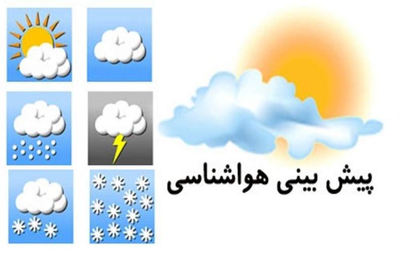 وضعیت آب و هوای تهران در تعطیلات عید فطر
