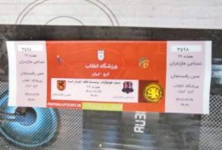 بازگشت بلیت کاغذی به چرخه فوتبال ایران!