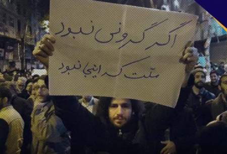گزارشی از اعتراضات مردمی در ایران