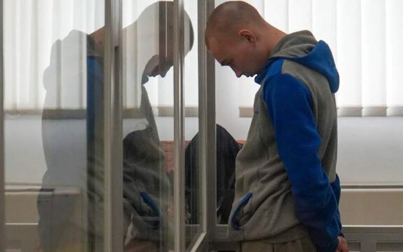 سرباز اسیر روس به حبس ابد محکوم شد