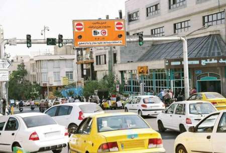 وضعیت اجرای طرح ترافیک تهران در چهارشنبه