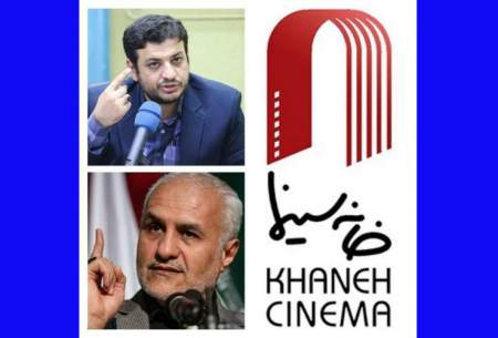 واکنش خانه سینما به هتاکی‌ رائفی‌پور و عباسی