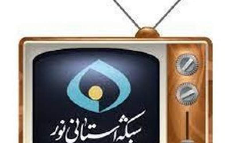 گاف گوینده اخبار شبکه نور قم از ایران جدا شد