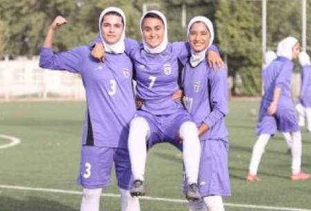 تصاویر پرنشاط از دختران ملی‌پوش فوتبال ایران