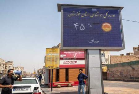 یک شهر ایران، گرمترین نقطه کره‌ زمین شد