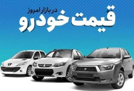 تغییر دوباره قیمت پراید، تیبا، کوییک وشاهین