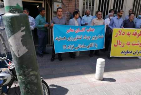 اعتراضِ بلند دامداران مقابل وزارت کشاورزی