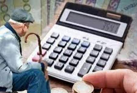 چرا دولت مانع افزایش حقوق بازنشستگان شد؟