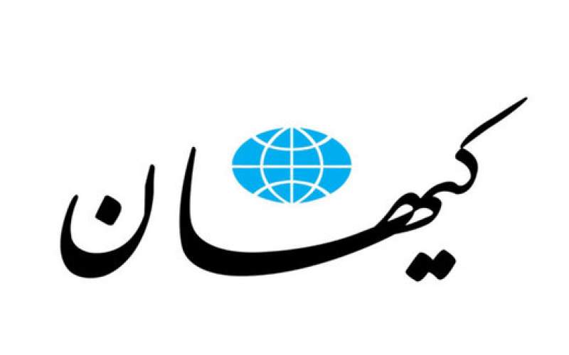 دفاع عجیب کیهان از عملکرد  رئیسی