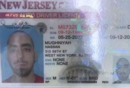 هادی مطر از گواهینامه رانندگی به نام «حسن مغنیه» استفاده کرده‌ است