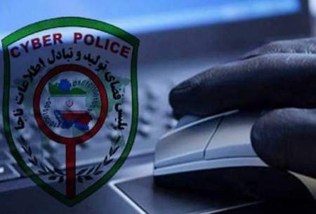 هشدار پلیس درباره پیامک «سلام عمان»