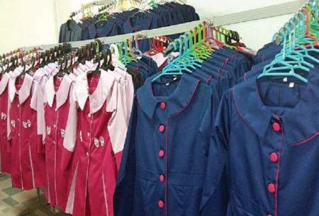 قیمت لباس فرم مدارس دخترانه اعلام شد