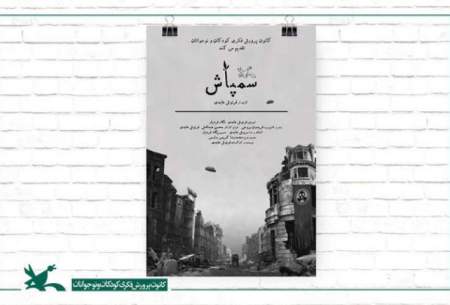 کتاب ایرانی جایزه انگلیسی را گرفت
