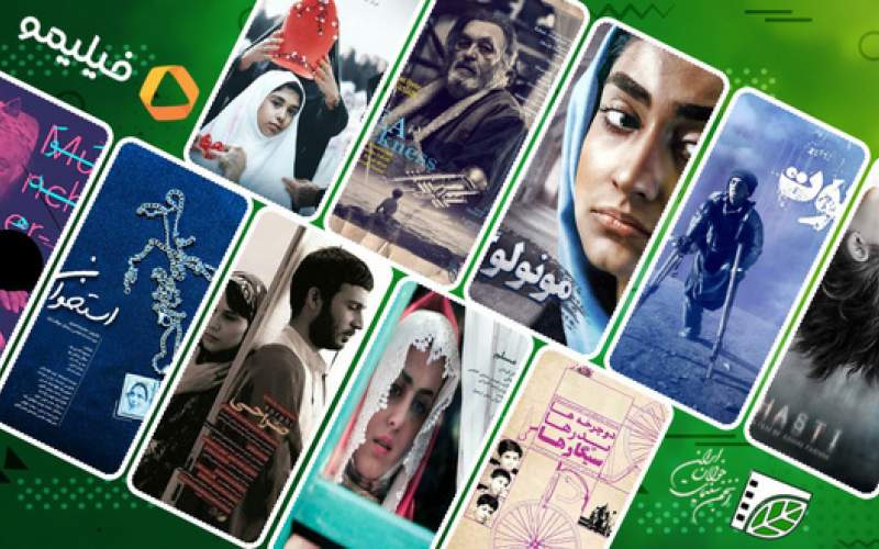 اکران آنلاین ۱۰ فیلم کوتاه