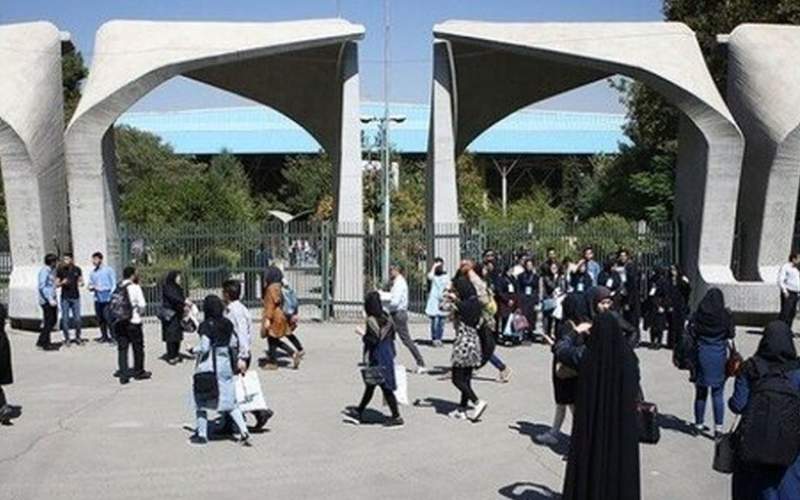 کلاس های دانشگاه تهران غیرحضوری شد؟