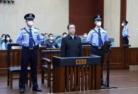 اعدام تعلیقی وزیر سابق دادگستری چین