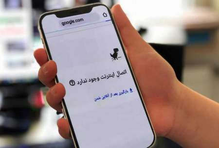صدور مجوز گسترش خدمات اینترنتی برای ایران