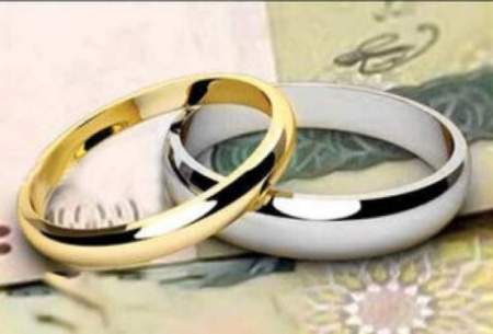 افزایش ۵۵ درصدی پرداخت وام ازدواج