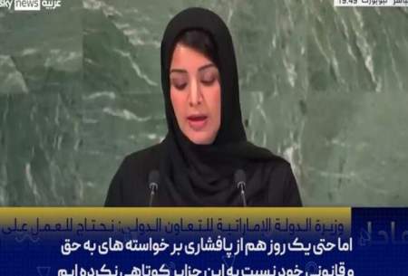 گنده‌گویی‌ وزیر زن اماراتی درباره جزایر سه‌گانه