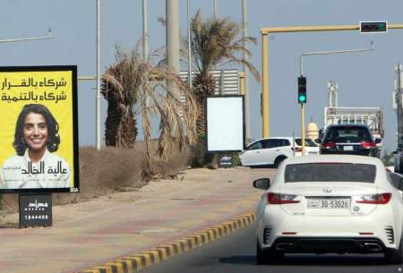 انتخابات کویت با حضور نامزدان اپوزیسیون