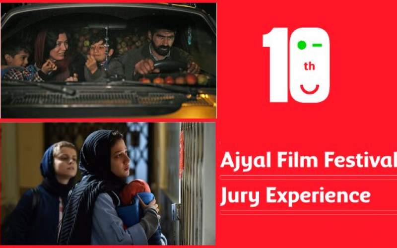 ۲ فیلم ایرانی در جشنواره «اجیال» قطر