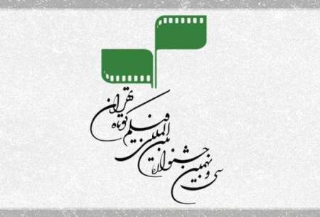 حضور ۹فیلم اقتباسی درجشنواره فیلم کوتاه تهران