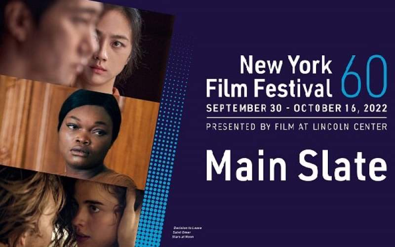 شصتمین جشنواره فیلم نیویورک برگزار می‌شود