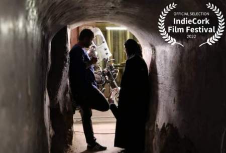 رقابت فیلم کوتاه «آرام‌گاه» در جشنواره ایرلندی