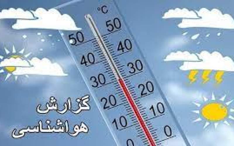 کاهش دما تا ۶ درجه در ۱۳ استان کشور