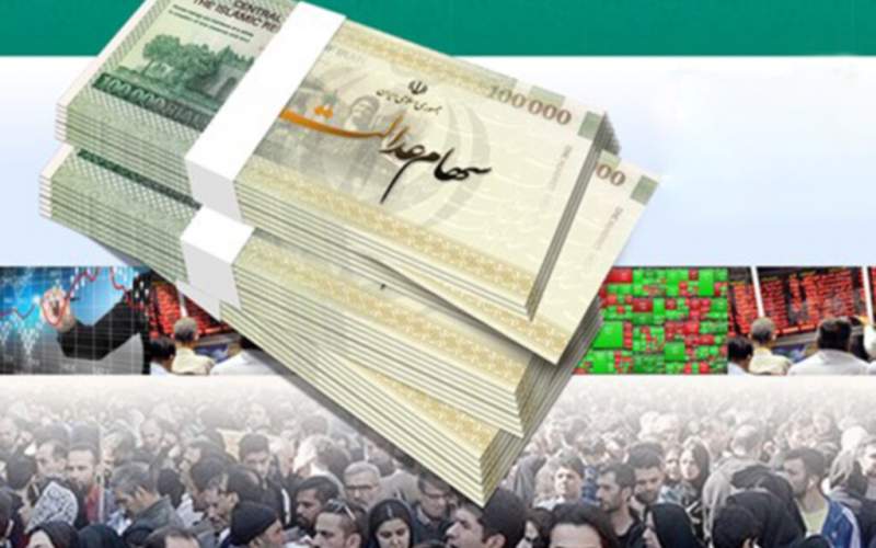 آخرین وضعیت راه‌اندازی سامانه انتقال سهام