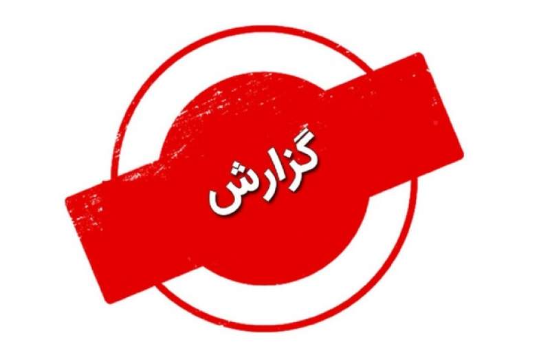 خبرگزاری فارس: دو نفر در «بانه» کشته شدند