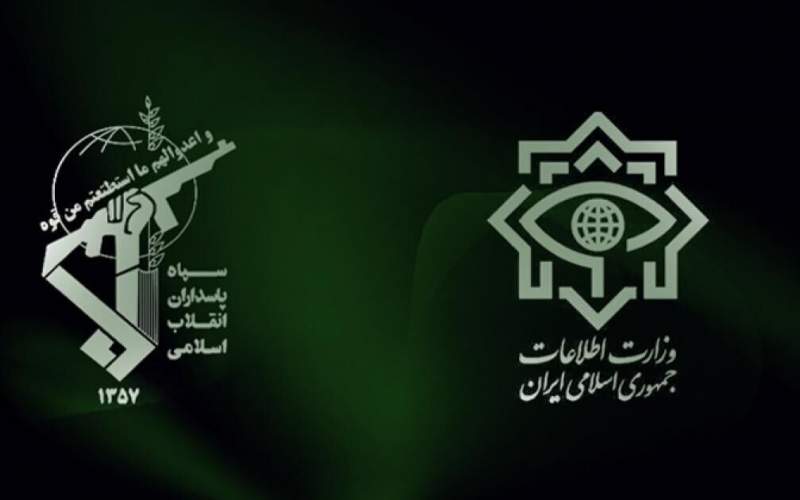 بیانیه مشترک وزارت اطلاعات و اطلاعات سپاه