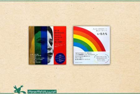 کتاب عباس کیارستمی در ژاپن