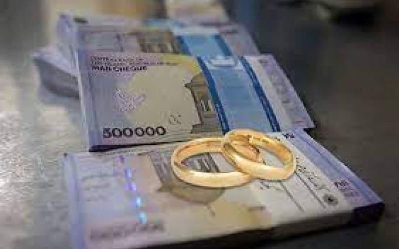 مظنه «وام ازدواج»؛ ۷۰ تا ۹۰ میلیون تومان!