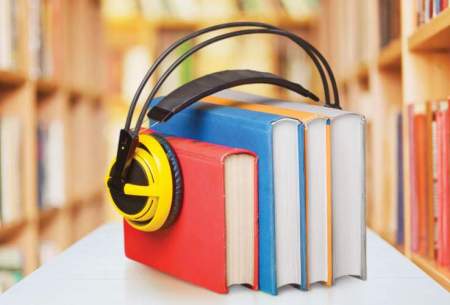 کتاب‌های صوتی بازار راکد مطالعه را داغ می‌کند