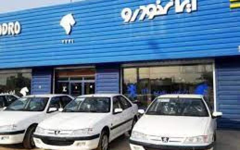 تاریخ قرعه‌کشی محصولات ایران خودرو اعلام شد