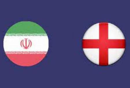 ساعت و زمان بازی ایران و انگلیس