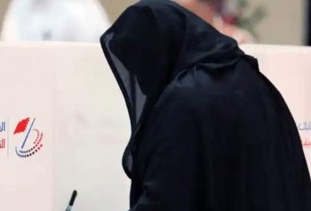  هشت زن به مجلس بحرین راه یافتند