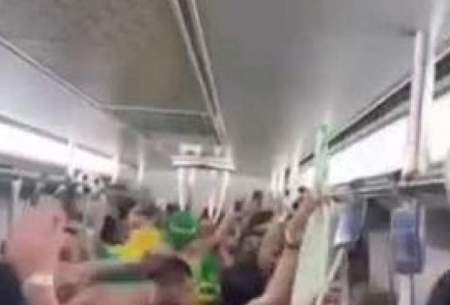 جشن و پایکوبى طرفداران برزیل در متروی قطر